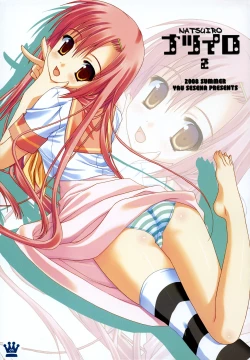 Page 2 of Natsu Iro 2