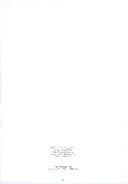 Page 33 of Natsu Iro 2