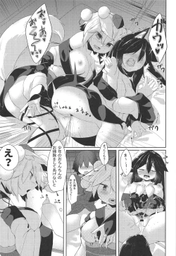 Page 16 of Zoku Inu no Oneetachi no Hatsujou