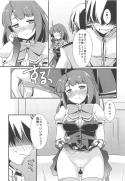 Page 12 of Yuugumo-chan no Kokitebukuro.