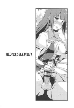 Page 23 of Yuugumo-chan no Kokitebukuro.