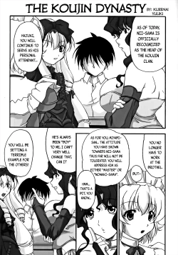 Page 1 of Koujin-ke no Ichizoku | The Koujin Dynasty