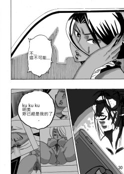 Page 31 of Yankee Zuma Akemi