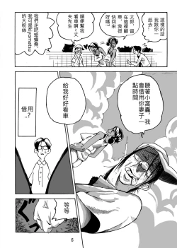 Page 7 of Yankee Zuma Akemi