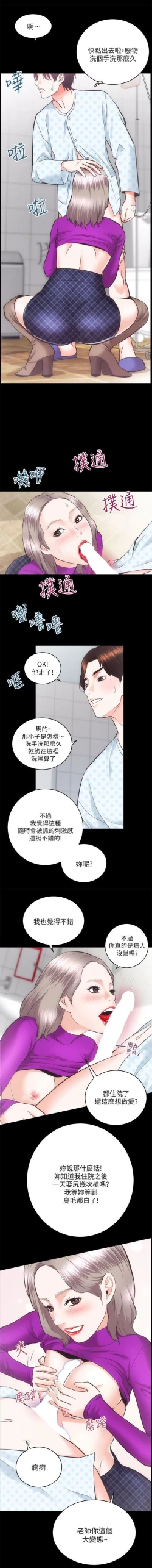 Page 22 of 性溢房屋 Chapter 17-20