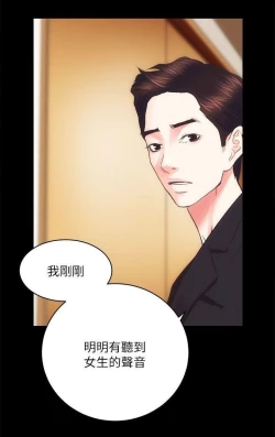 Page 25 of 性溢房屋 Chapter 17-20