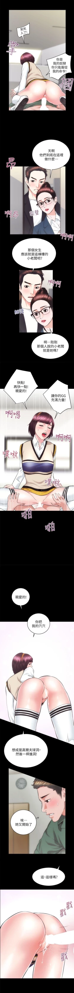 Page 2 of 性溢房屋 Chapter 17-20