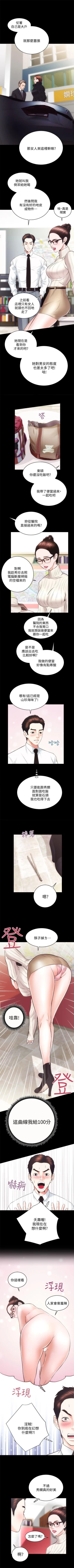 Page 32 of 性溢房屋 Chapter 17-20