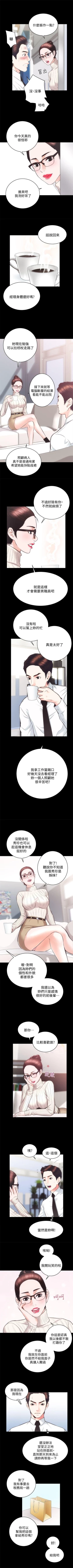 Page 34 of 性溢房屋 Chapter 17-20