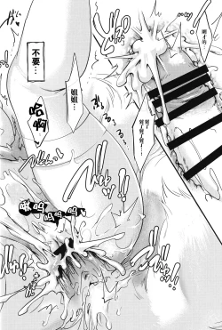 Page 17 of Nurse Bitch Ran-sama R18