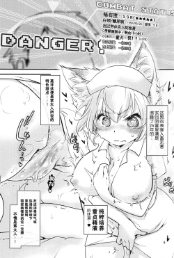 Page 7 of Nurse Bitch Ran-sama R18