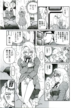 Page 9 of ANGEL FILE HIGH SCHOOL