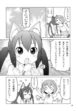 Page 23 of BUTTERFLIES