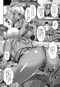 Page 138 of Kuro Gal-chan wa Kimi dake ga Suki