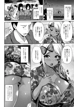 Page 150 of Kuro Gal-chan wa Kimi dake ga Suki