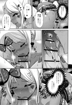 Page 155 of Kuro Gal-chan wa Kimi dake ga Suki