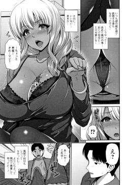 Page 183 of Kuro Gal-chan wa Kimi dake ga Suki
