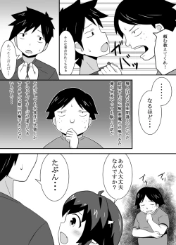 Page 11 of Akuma no Mei