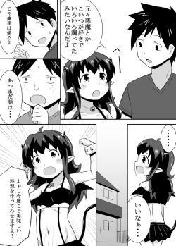 Page 12 of Akuma no Mei