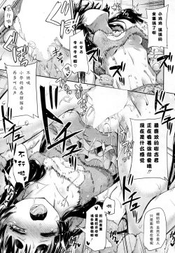 Page 10 of Toile no Ouji-sama Ch. 4