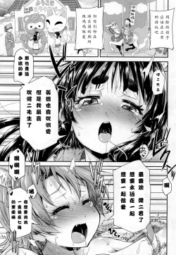 Page 16 of Toile no Ouji-sama Ch. 4