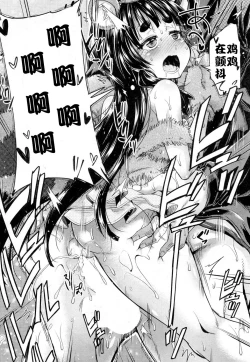 Page 21 of Toile no Ouji-sama Ch. 4