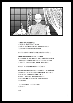 Page 125 of Tales of Phallus vol.1