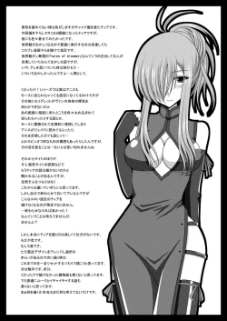 Page 168 of MELON ni Kubittake! Soushuuhen Ge