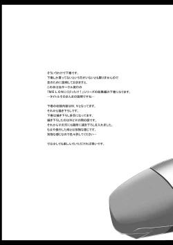 Page 5 of MELON ni Kubittake! Soushuuhen Ge