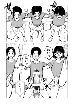 Page 8 of Saomochi-kun no Junan Nikki