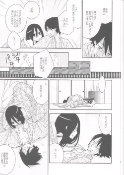 Page 10 of Kagiana Gekijou Shoujo 6