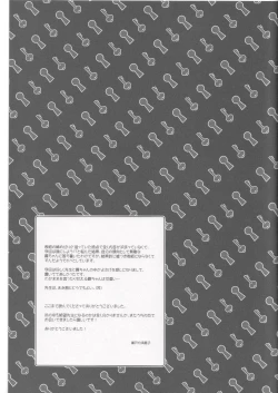 Page 20 of Kagiana Gekijou Shoujo 6