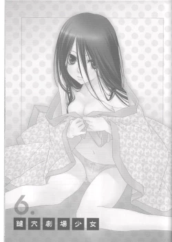 Page 2 of Kagiana Gekijou Shoujo 6