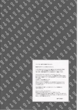 Page 3 of Kagiana Gekijou Shoujo 6