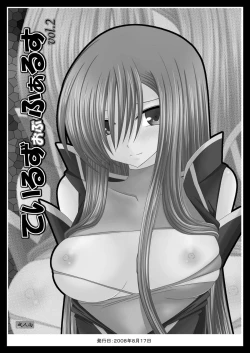 Page 104 of MELON ni Kubittake! Soushuuhen Jou