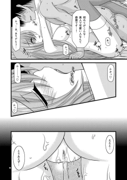 Page 106 of MELON ni Kubittake! Soushuuhen Jou