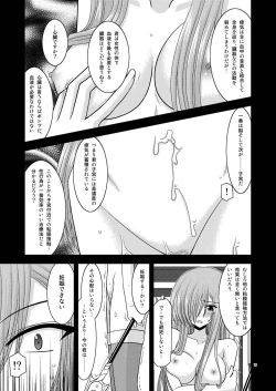 Page 109 of MELON ni Kubittake! Soushuuhen Jou