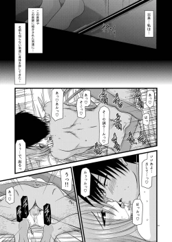 Page 111 of MELON ni Kubittake! Soushuuhen Jou