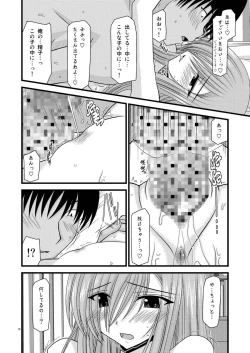 Page 112 of MELON ni Kubittake! Soushuuhen Jou