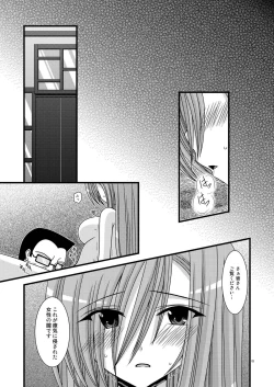Page 123 of MELON ni Kubittake! Soushuuhen Jou