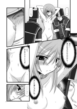 Page 12 of MELON ni Kubittake! Soushuuhen Jou