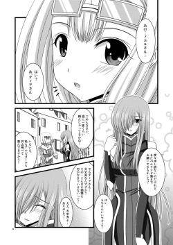 Page 150 of MELON ni Kubittake! Soushuuhen Jou