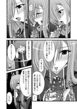 Page 154 of MELON ni Kubittake! Soushuuhen Jou