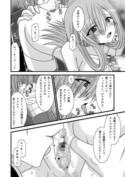 Page 160 of MELON ni Kubittake! Soushuuhen Jou