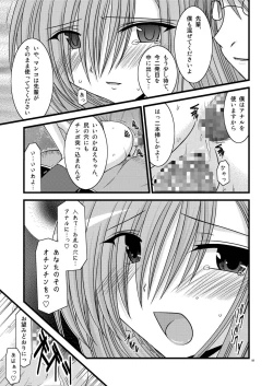 Page 169 of MELON ni Kubittake! Soushuuhen Jou