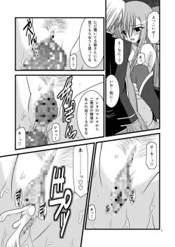 Page 177 of MELON ni Kubittake! Soushuuhen Jou