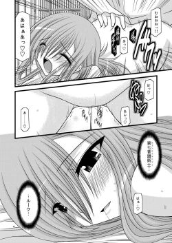 Page 188 of MELON ni Kubittake! Soushuuhen Jou