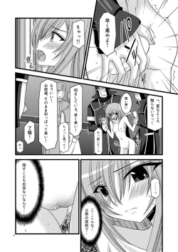 Page 18 of MELON ni Kubittake! Soushuuhen Jou