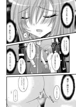 Page 20 of MELON ni Kubittake! Soushuuhen Jou