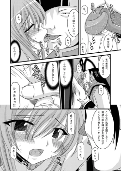 Page 24 of MELON ni Kubittake! Soushuuhen Jou